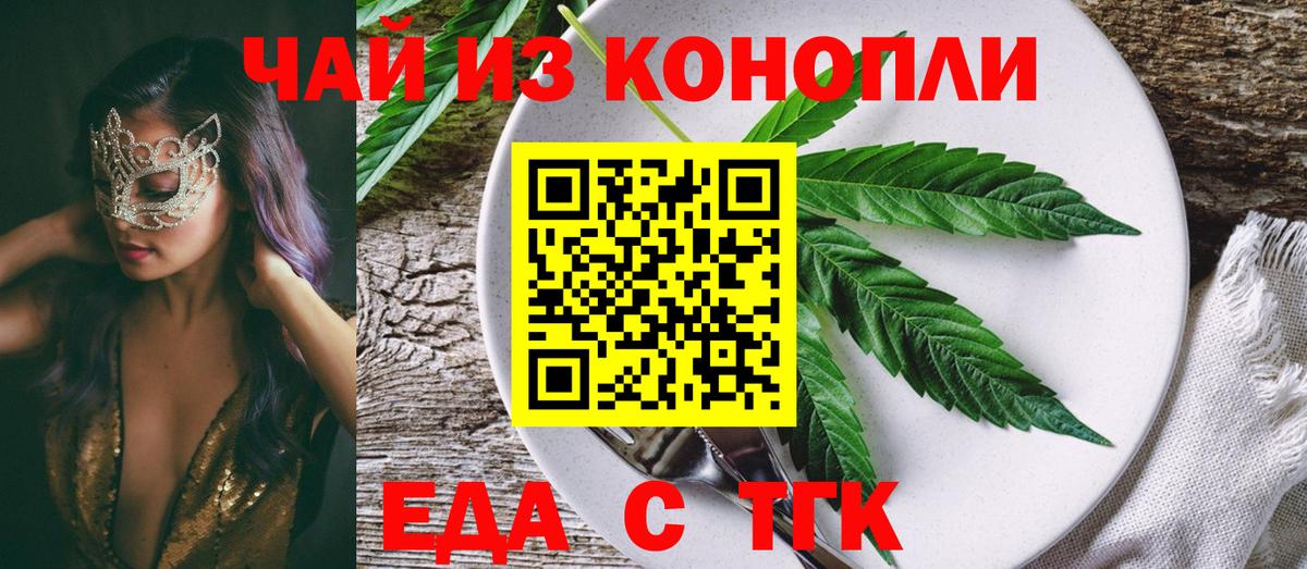 Canna-Cookies марихуана Озёрск