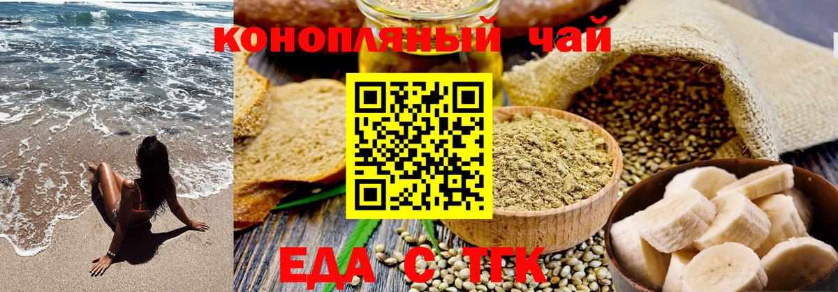 Озёрск  Canna-Cookies конопля  Вход с VPN 