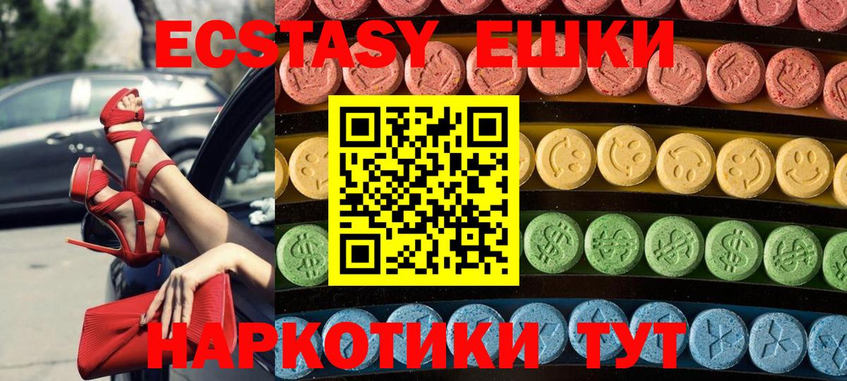 Экстази VHQ  Вход с VPN  купить наркотики сайты  ЭКСТАЗИ  Озёрск  ЭКСТАЗИ бентли 