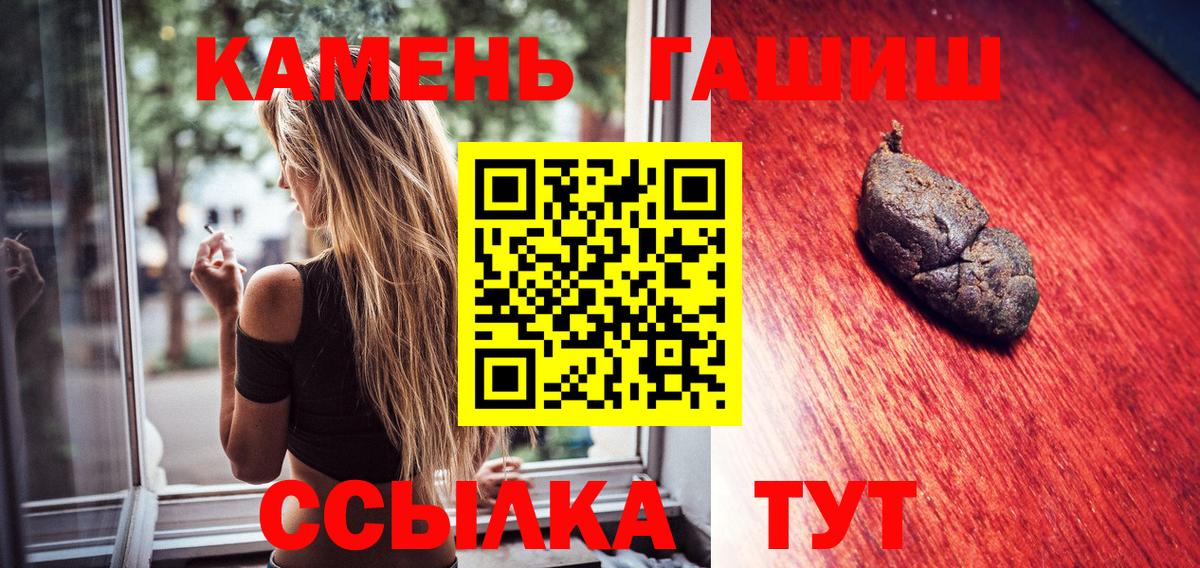 ГАШИШ Cannabis  ГАШ гашик  Вход с VPN  Озёрск 