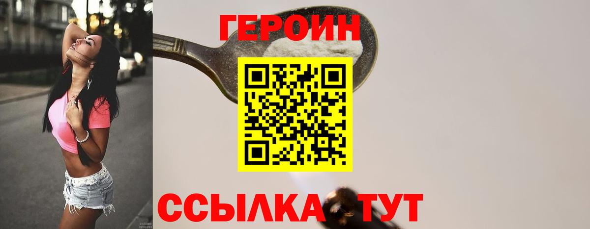 ГЕРОИН афганец Озёрск