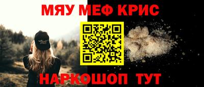 меф VHQ Можайск