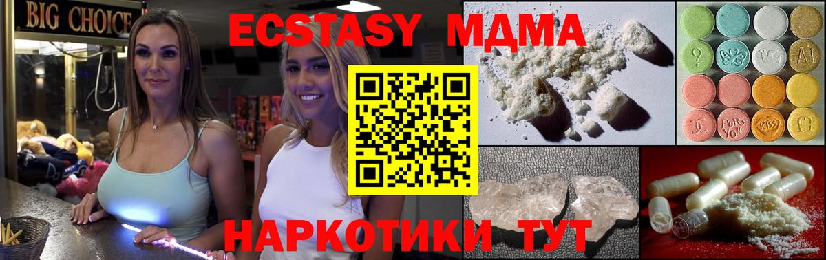 MDMA кристаллы  MDMA  Вход с VPN  Озёрск  MDMA кристаллы 