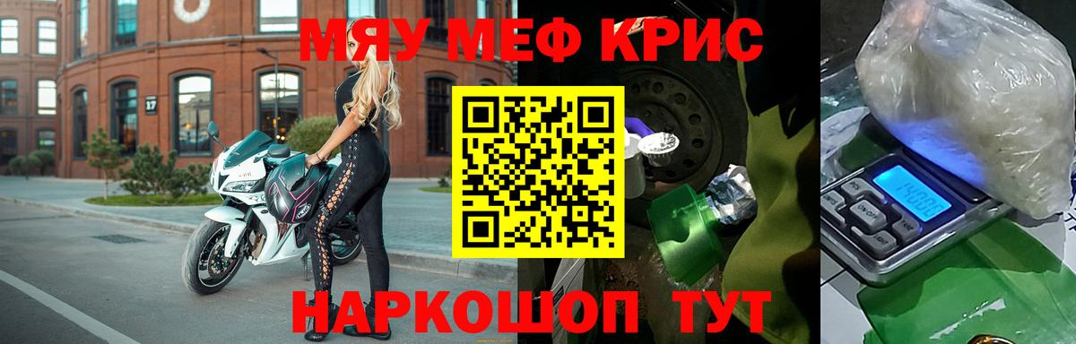 МЕФ  МЯУ-МЯУ VHQ  Озёрск  Вход с VPN  Меф  Мефедрон mephedrone 