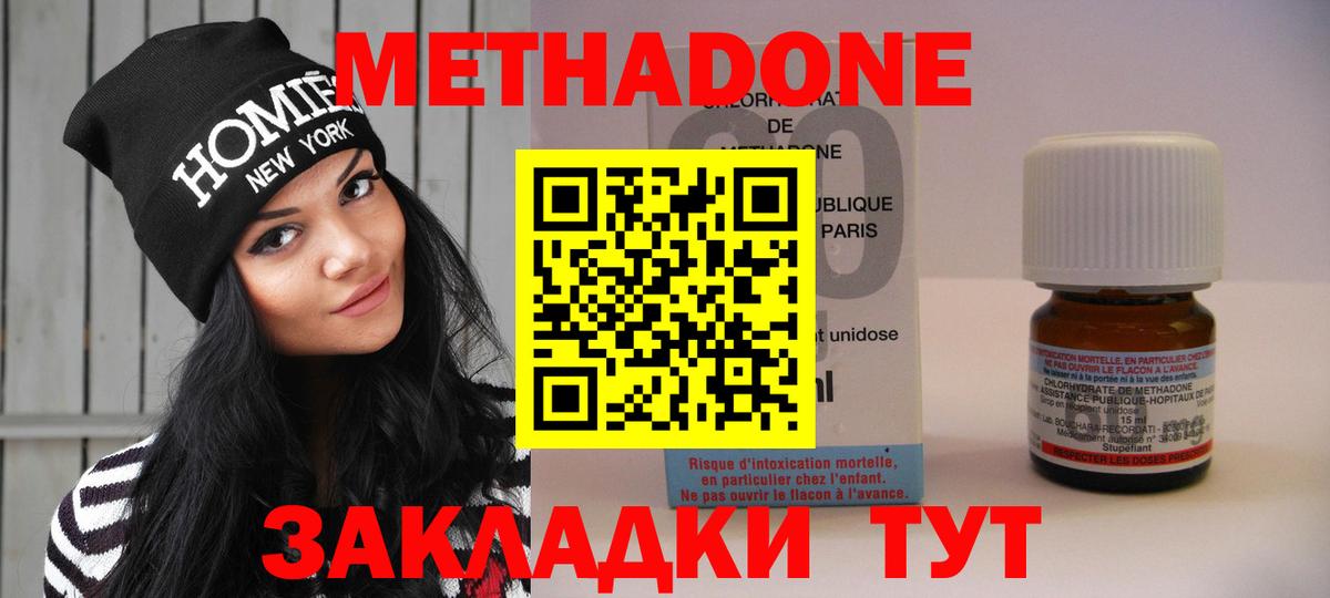 Метадон мёд Озёрск