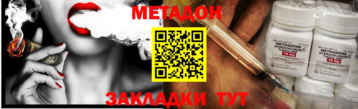 МЕТАДОН белоснежный  Вход с VPN  МЕТАДОН мёд  Озёрск 