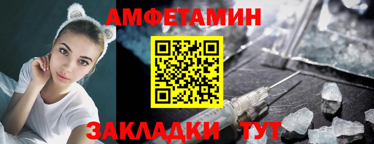 МЕТАМФЕТАМИН пудра  Вход с VPN  Озёрск 