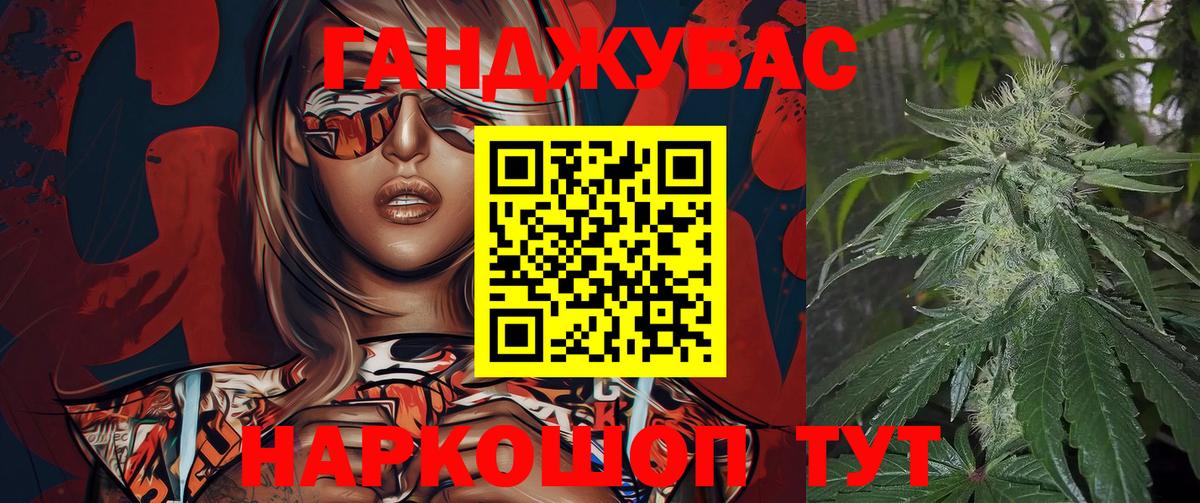 МАРИХУАНА тримм Озёрск